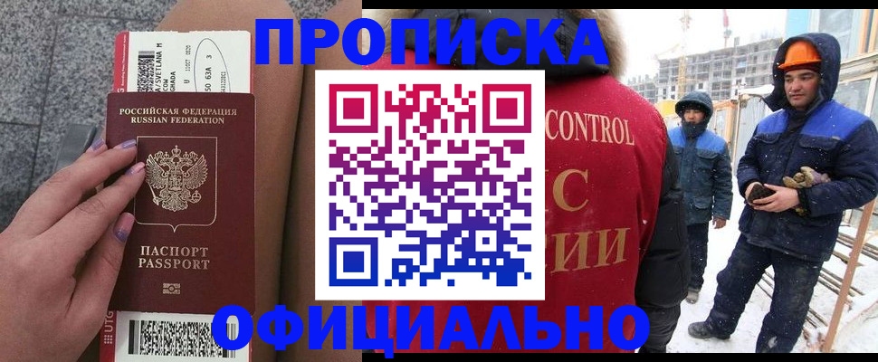 временная регистрация для всех в Пушкино